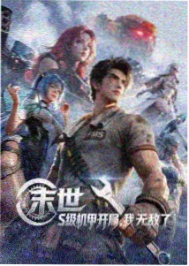 策弛影视动漫新番夜航信号编排卡片